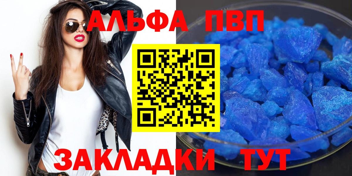 Alfa_PVP VHQ Прохладный
