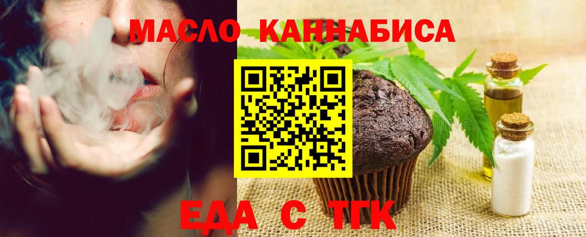 Прохладный  Печенье с ТГК марихуана  Вход с VPN 