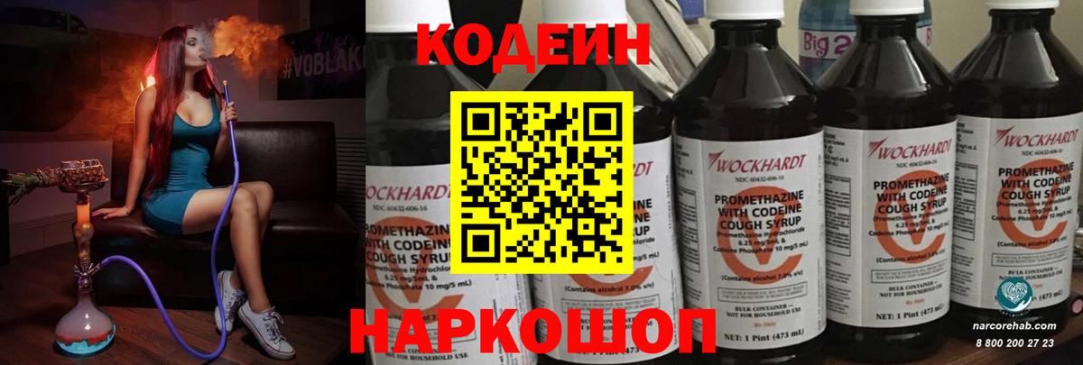 Кодеиновый сироп Lean напиток Lean (лин) Прохладный