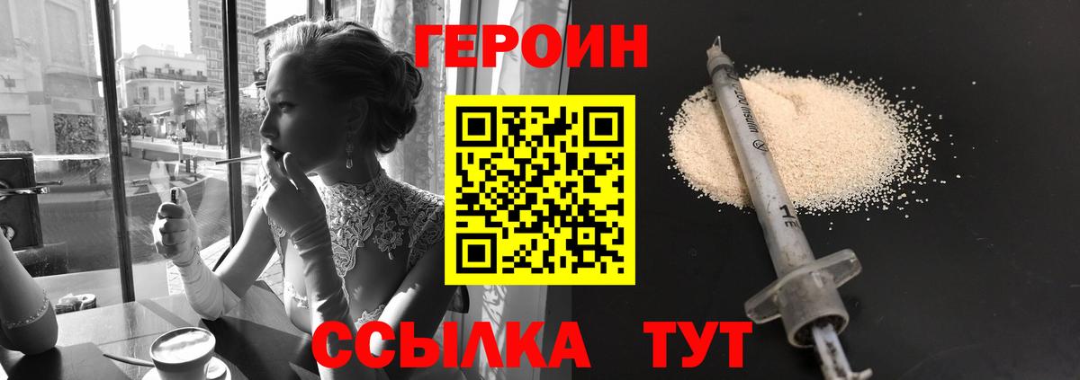 Прохладный  Героин герыч  Вход с VPN 