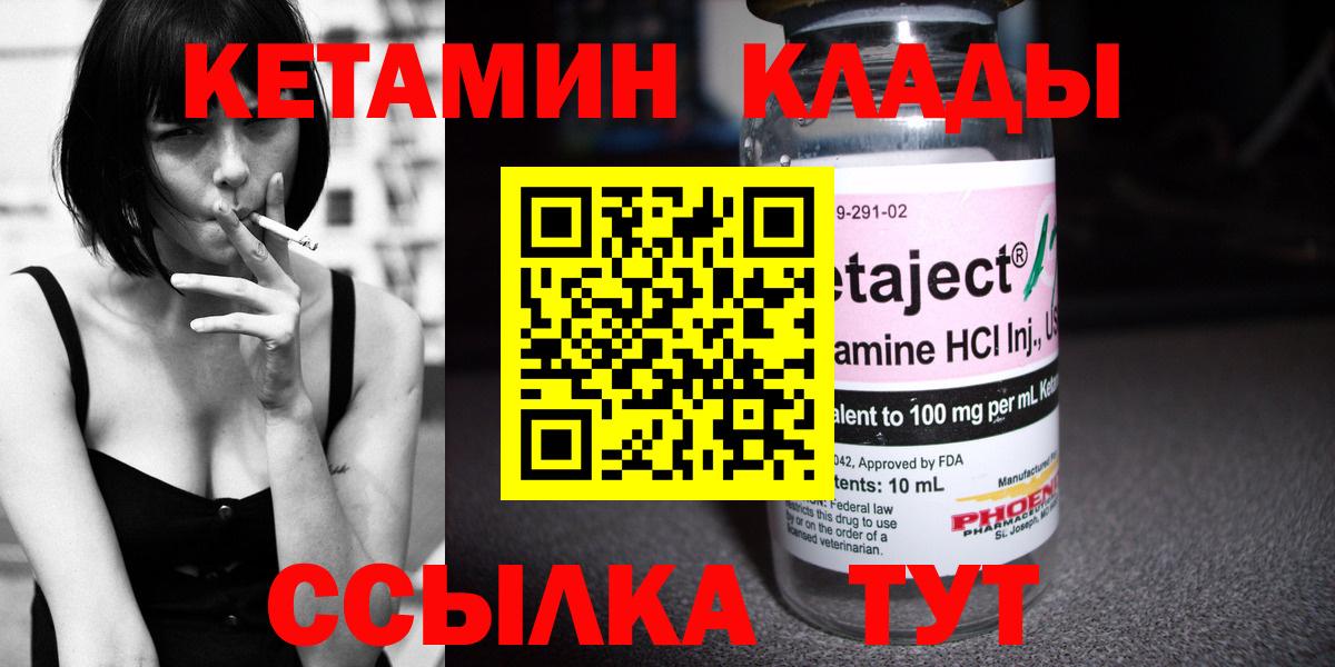 КЕТАМИН ketamine Прохладный