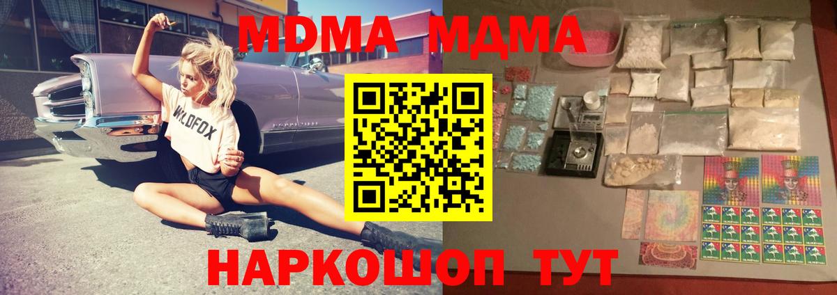 MDMA crystal Прохладный