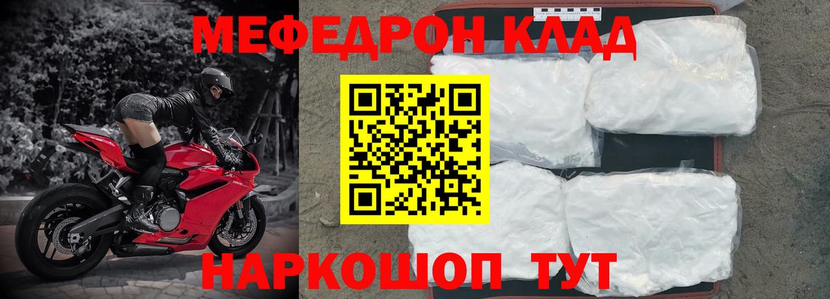Прохладный  Меф мука  Вход с VPN  МЯУ-МЯУ  МЯУ-МЯУ 4 MMC 