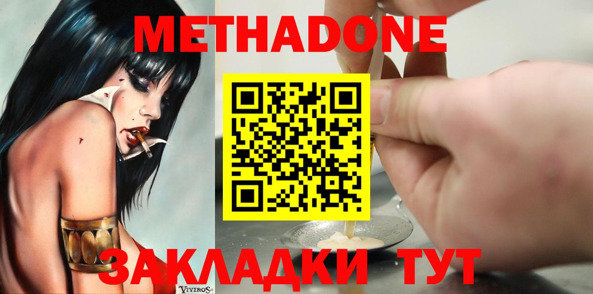 МЕТАДОН VHQ Прохладный