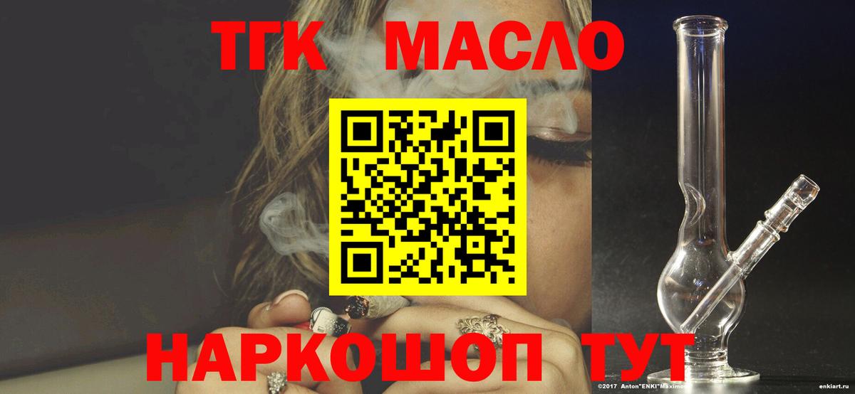 Дистиллят ТГК жижа Прохладный