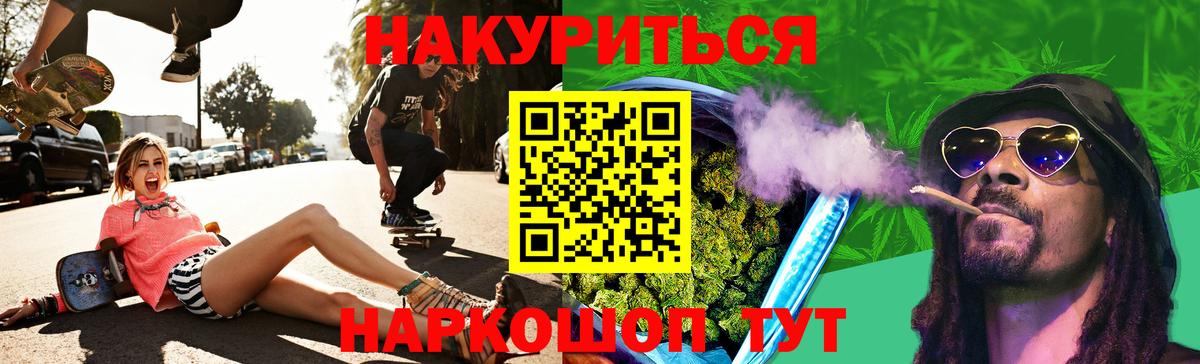 ГАШ  Гашиш  Каннабис  Меф   Прохладный  Вход с VPN 